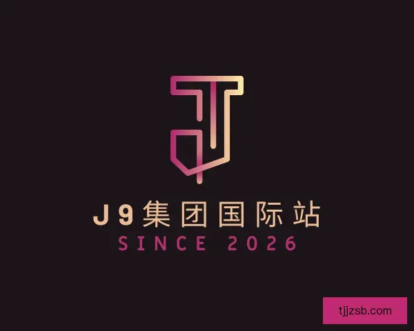 发现J9集团国际